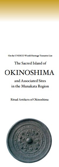 Ritual Artifacts of Okinoshima img