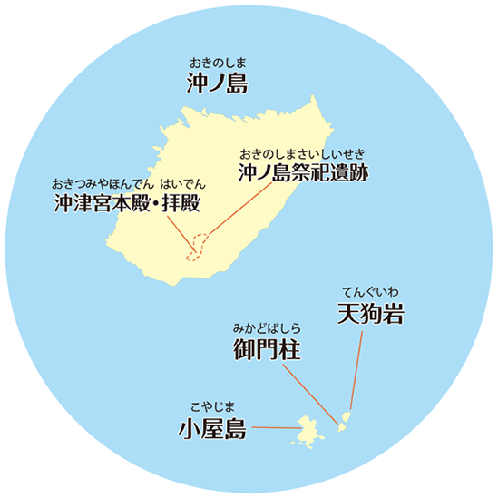 沖ノ島の周囲